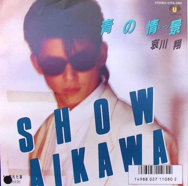 Show Aikawa – 青の情景