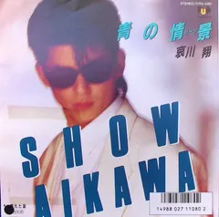 Show Aikawa – 青の情景 (Vinyl, 7")
