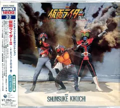Shunsuke Kikuchi – 仮面ライダーⅡ ～Ｘ・アマゾン・ストロンガー篇～ (CD, Album)