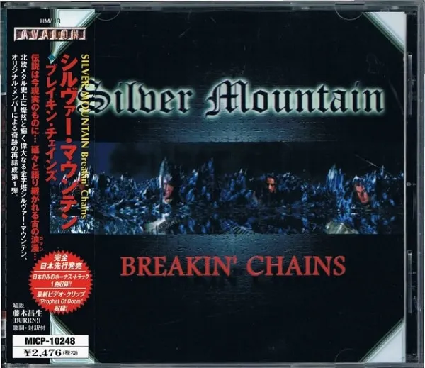 Silver Mountain – Breakin' Chains