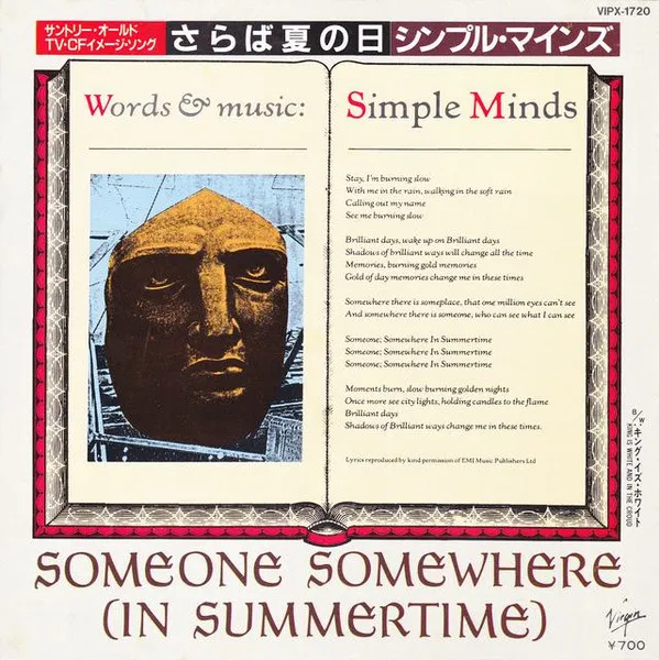 Simple Minds = シンプル・マインズ* – Someone Somewhere (In Summertime) = さらば夏の日