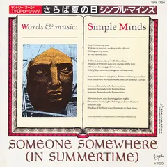 Simple Minds = シンプル・マインズ* – Someone Somewhere (In Summertime) = さらば夏の日 (Vinyl, 7")