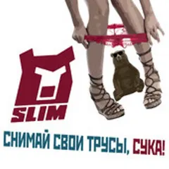 Slim* – Снимай свои трусы, сука! (File, AAC)