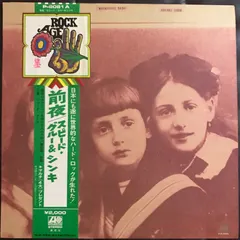 Speed, Glue & Shinki – Eve (Vinyl, LP)