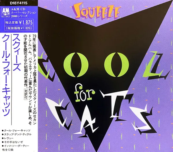 Squeeze (2) – Cool For Cats