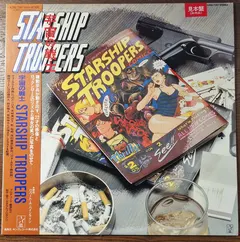 難波弘之* – 宇宙の戦士 Starship Troopers オリジナルサントラ・イメージアルバム (Vinyl, LP)