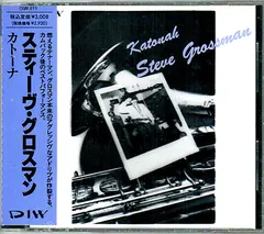 Steve Grossman – Katonah (CD, Album)