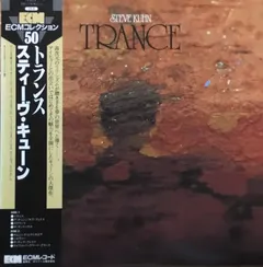 Steve Kuhn – Trance (Vinyl, LP)