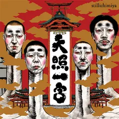 Stillichimiya – 天照一宮 (CD, Mini-Album)