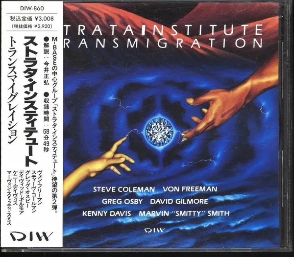 Strata Institute – Transmigration