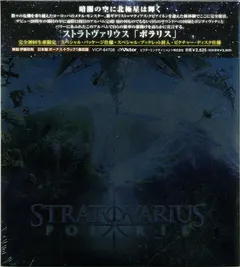 Stratovarius – Polaris (CD, Album)