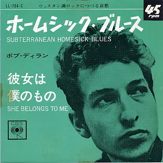 ボブ・ディラン* – ホームシック・ブルース = Subterranean Homesick Blues