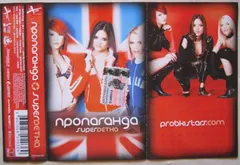Пропаганда – Super Detka (Cassette, Album)