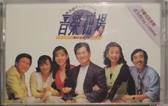 孫建平 & Sweet Style – 音樂磁場 流行金曲 (三) (Cassette, Album)