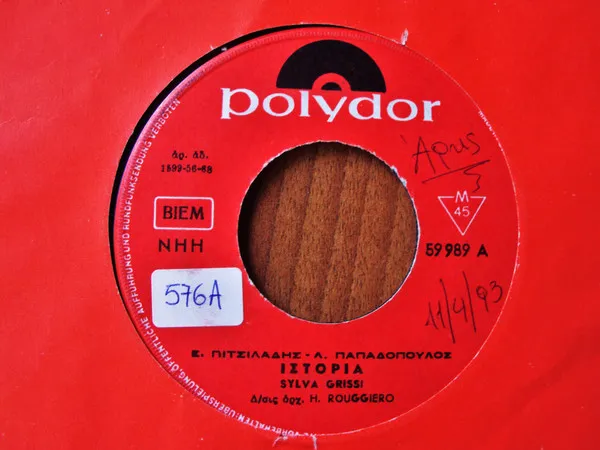 Sylva Grissi* – Ιστορία / Το Καλοκαίρι