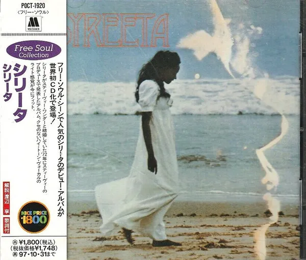 Syreeta – Syreeta