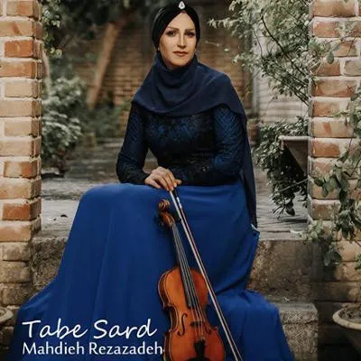 مهدیه رضازاده* – Tabe Sard