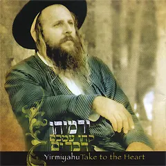 ירמיהו* – קחו עמכם דברים = Take To The Heart (CD, Album)