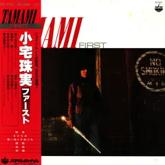 Tamami Koyake – Tamami First (Vinyl, LP)