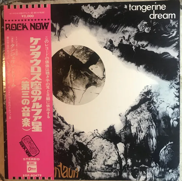 Tangerine Dream – Alpha Centauri