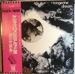 Tangerine Dream Toshiba Musical Industries Ltd. – Alpha Centauri (Vinyl, LP)