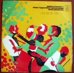 Teach-In – Вокально-Инструментальный Ансамбль «Teach-In» (Vinyl, LP)