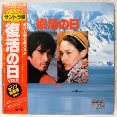 Teo Macero, 羽田健太郎* – 復活の日（ドラマ編） (Vinyl, LP)