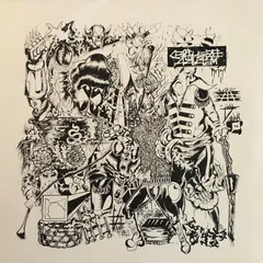 Thank – Please (Vinyl, 10")