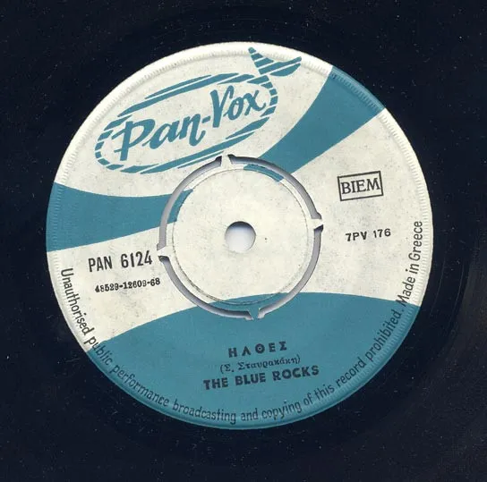 The Blue Rocks – Ήλθες / Ποιός Το Ξέρει (I' M A Short Timer)