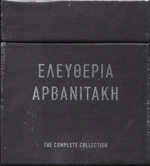 Ελευθερία Αρβανιτάκη* – The Complete Collection