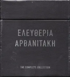 Ελευθερία Αρβανιτάκη* – The Complete Collection (CD, Compilation)