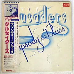 The Crusaders = クルセイダーズ* MCA Records – Rhapsody And Blues = ラプソディー & ブルース (Vinyl, LP)