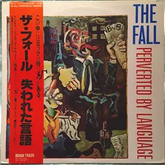 The Fall – Perverted By Language (Vinyl, LP)