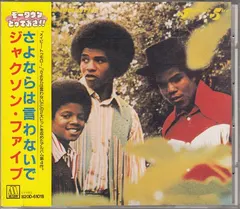 The Jackson 5 – Maybe Tomorrow (CD, Album)