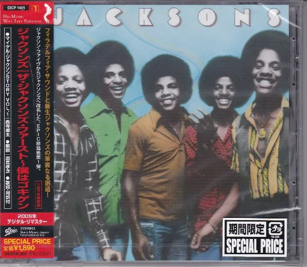 The Jacksons – The Jacksons