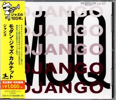 The Modern Jazz Quartet Prestige – Django (CD, Album)