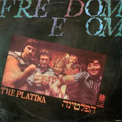 הפלטינה* = The Platina – Freedom (Vinyl, LP)