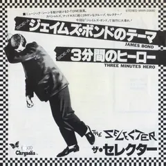 The Selecter – James Bond / Three Minute Hero (Vinyl, 7")