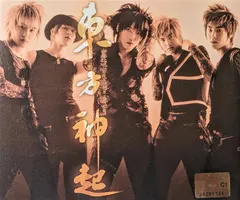 東方神起* – The Way U Are (CD, Single)