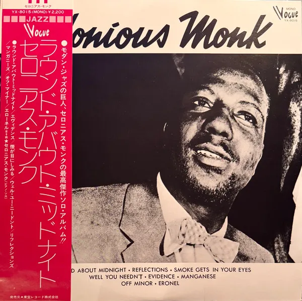 Thelonious Monk – Round About Midnight
