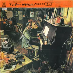 Thelonious Monk CBS/Sony – Underground (Vinyl, LP)