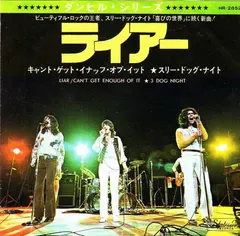 Three Dog Night Stateside – Liar (Vinyl, 7")