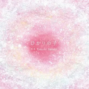Tomomi Sasaki – ひかりの子