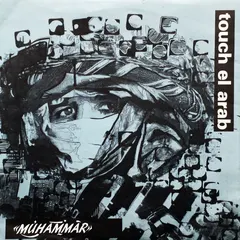 Touch El Arab – Muhammar (Vinyl, 7")