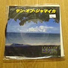 Tranzam – サン・オブ・ジャマイカ (Vinyl, 7")