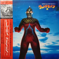 冬木透* – ウルトラセブンⅠ= Ultra SevenⅠ (Vinyl, LP)