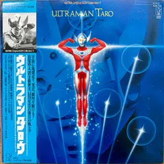 日暮雅信* – Ultraman Taro = ウルトラマンタロウ (Vinyl, LP)