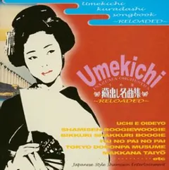 Umekichi – 蔵出し名曲集~リローデッド~ (CD, Album)