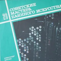 Александр Крупин – Untitled (Vinyl, LP)