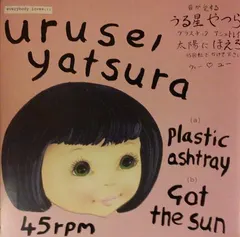 Urusei Yatsura – Plastic Ashtray (Vinyl, 7")
